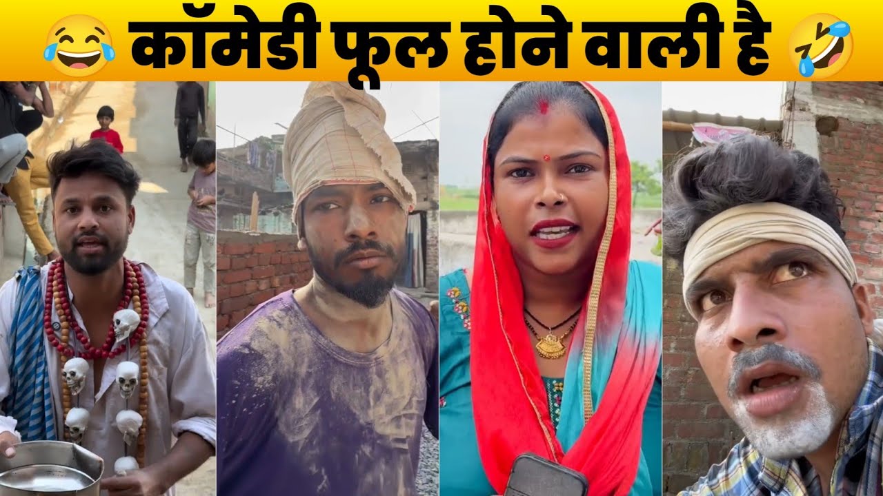 😂 हँसते-हँसते पेट में दर्द! Desi Comedy Part 114 | Try Not To Laugh Challenge | #funny #comedy #fun
