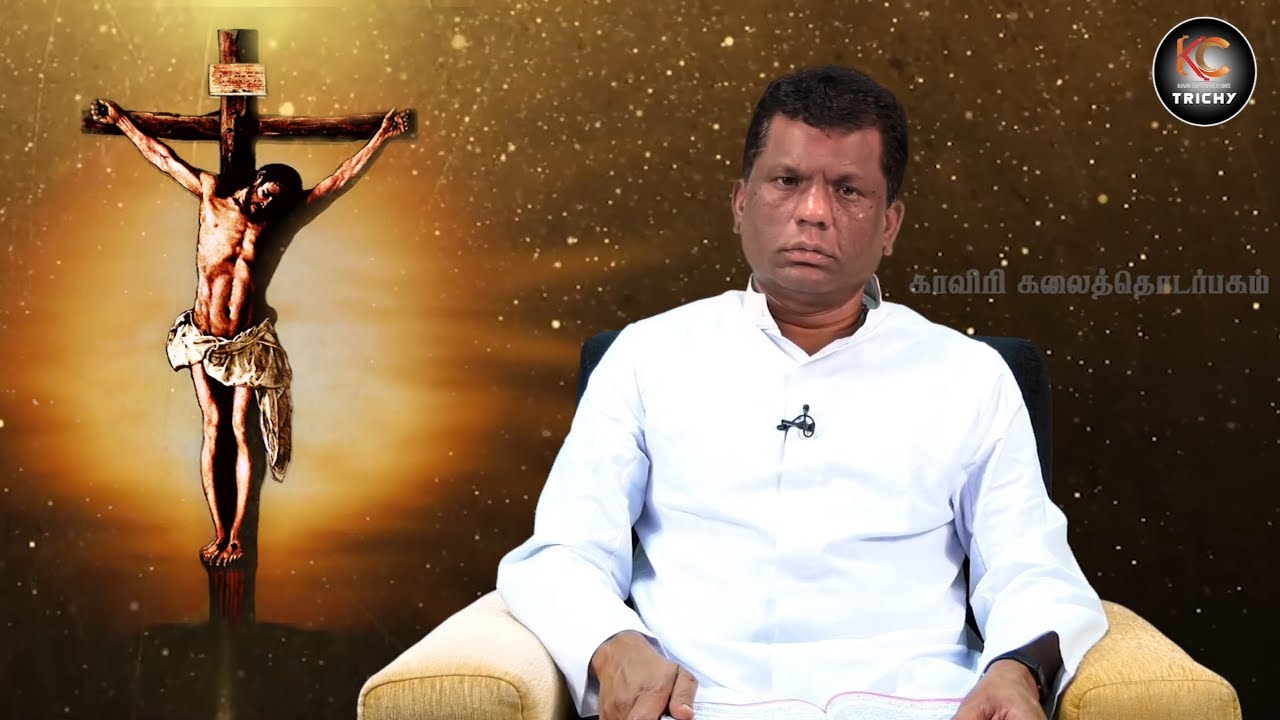எல்லாம் நிறைவேறிற்று |  Day - 45  | Rev. Fr. Michael Raj | KC Trichy