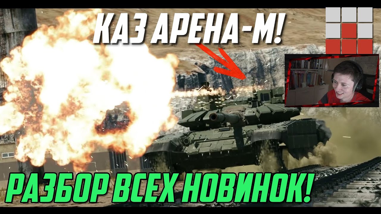 РАЗБОР ТИЗЕРА! НОВАЯ ТЕХНИКА и СЕКРЕТНЫЕ МЕХАНИКИ War Thunder