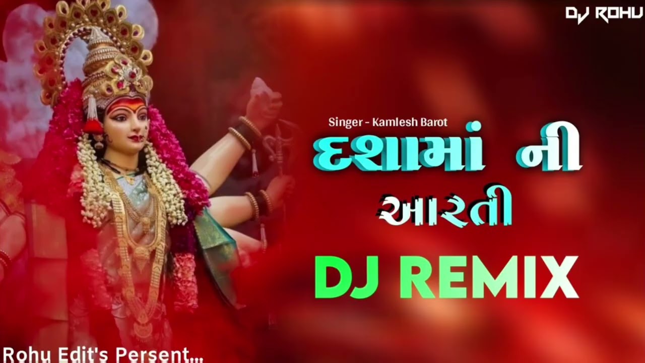 DASHAMA NI AARTI DJ REMIX દશામાં ની આરતી || KAMLESH BAROT || DJ REMIX BY ROHIT