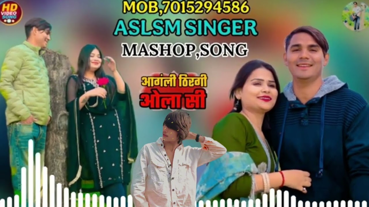 ASLAM SINGER MASHOP SONG 🎵 ♥️ आगंली ठिरगी ओला सी ❤️