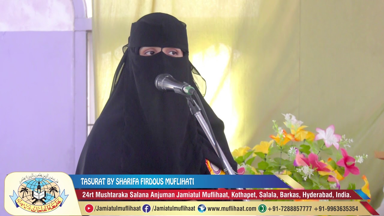 Tasuraat | Sharifa Firdous Muflihati | 24rt Mushtaraka Salana Anjuman l Jamiatul Muflihaat