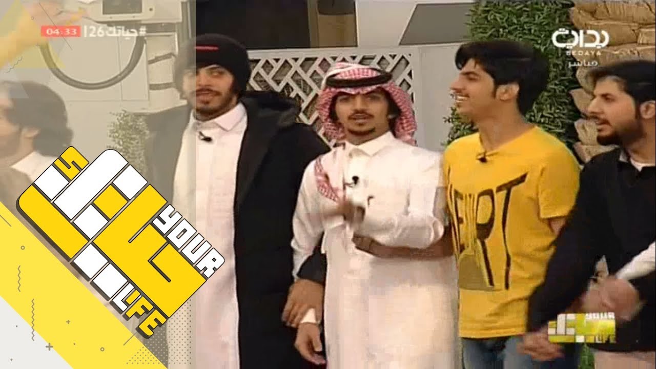 #حياتك26 | لعب الشباب على مقاديم السحاب