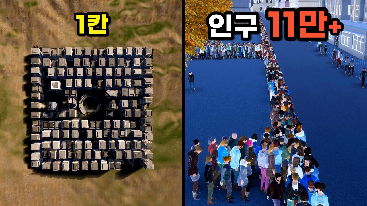 좁은 공간에 시민들을 몰아넣었더니 벌어진 일