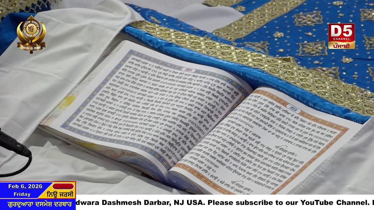 Live Morning Diwan Friday, February 06, 2026