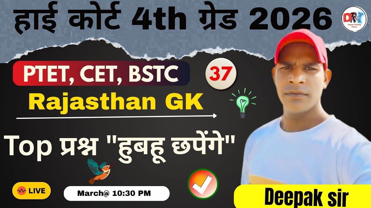 🔥🔥BSTC Rajasthan gk  2026  राजस्थान की कला और संस्कृति  4th Grade  || PTET, LDC  ,CET-  | ALL Exam 📗