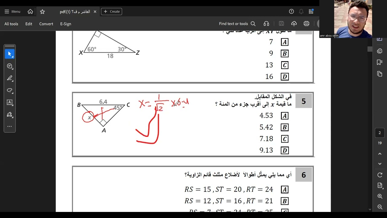 الحصة السابعة حل مسائل قوية