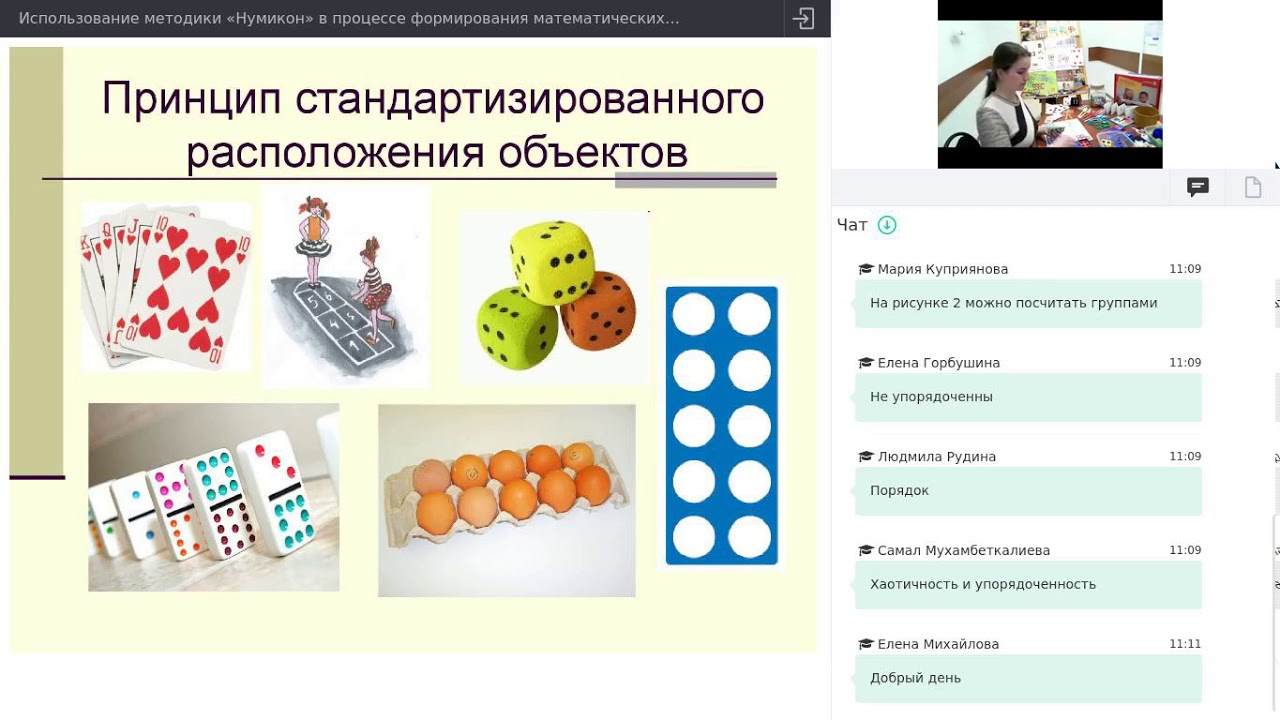 Использование методики «Нумикон» в процессе формирования математических представлений у детей.
