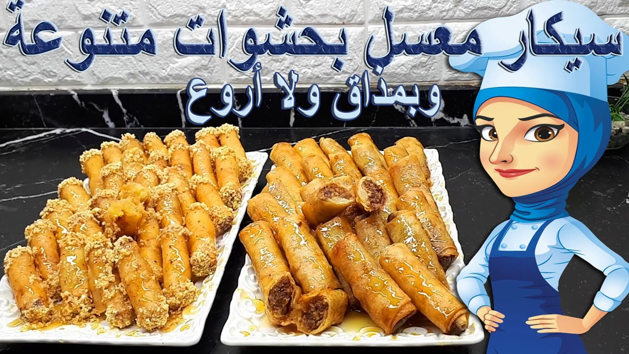 سيكار معسل بحشوات متنوعة ...  وبمذاق ولا أروع