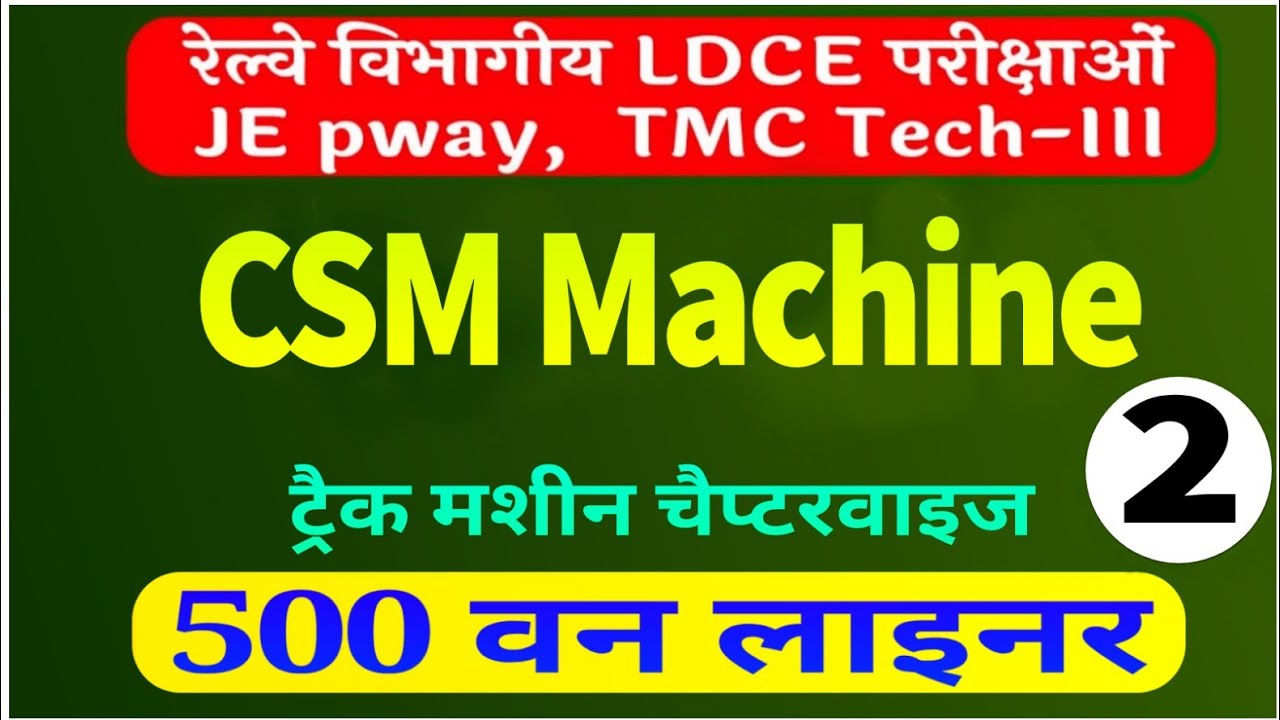 track machine technician 3rd Chapterwise 500 one linear question | track machine top mcq part 2