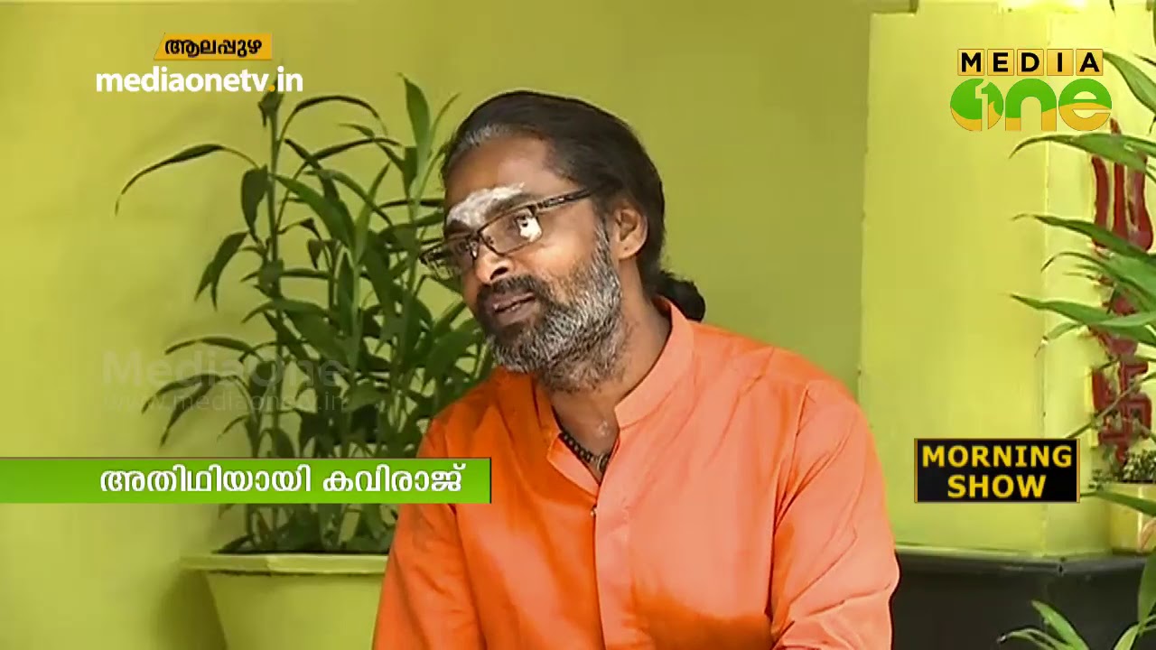 കവിരാജ് | Kaviraj | Morning Guest  07-03-19