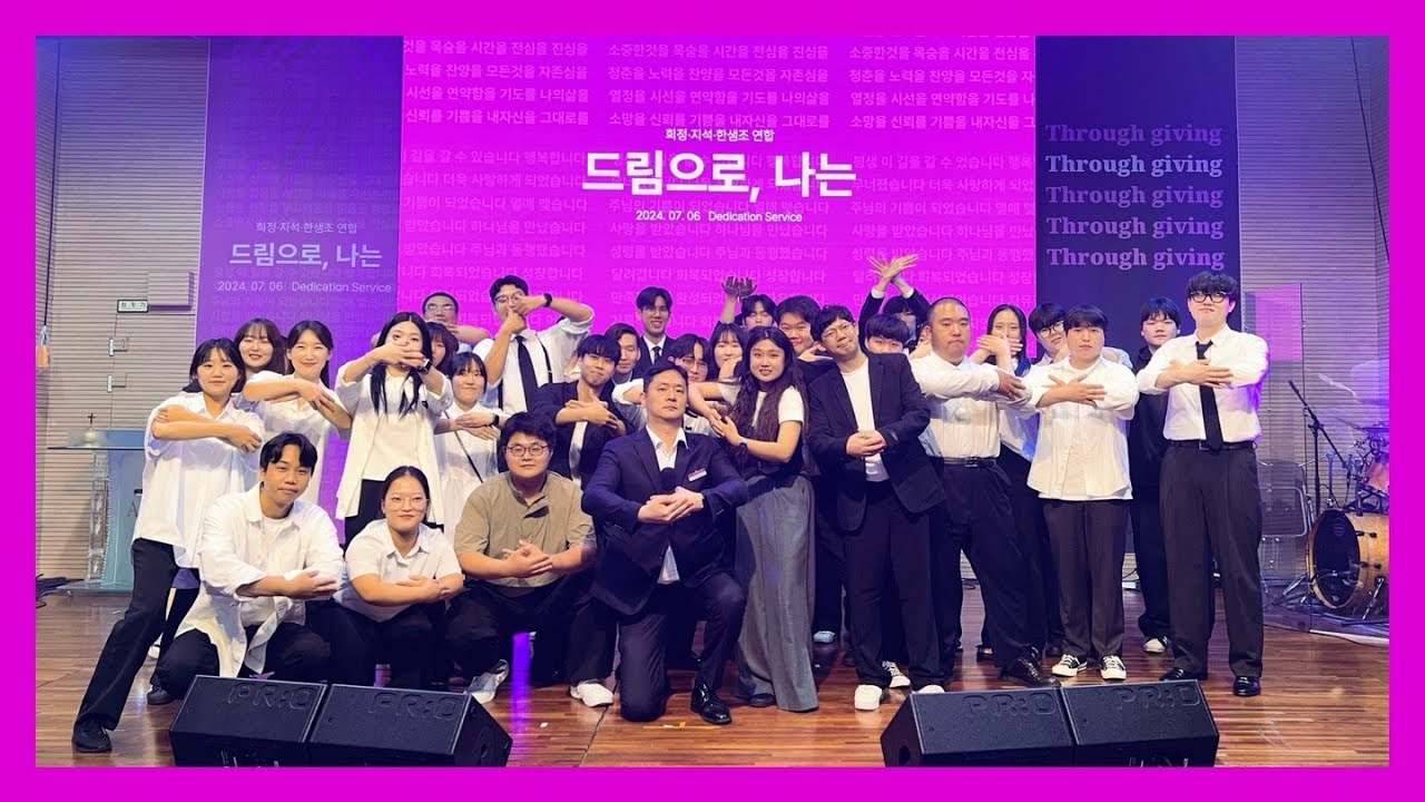 240706 '드나조' 연합 헌신예배 찬양 (2부)