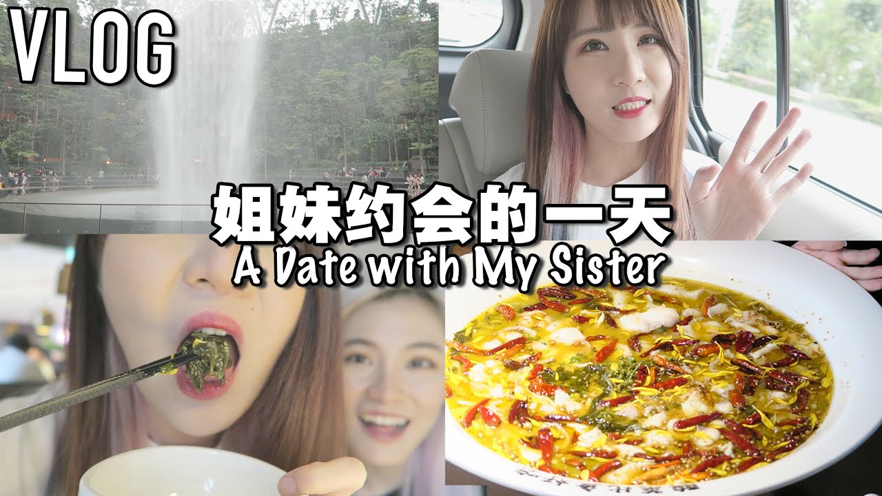 姐妹约会日: 打卡中国网红餐厅🥘 + 去Jewel逛逛🛍️