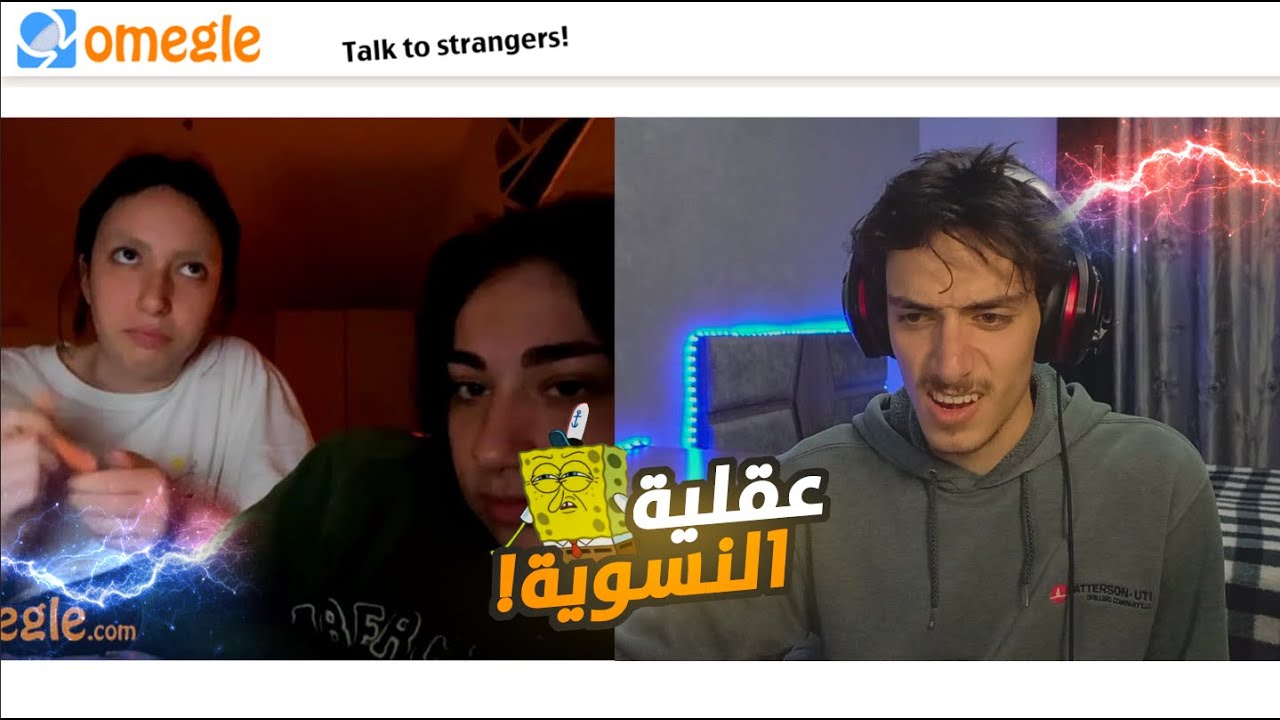 Women ☕️ | Omegle