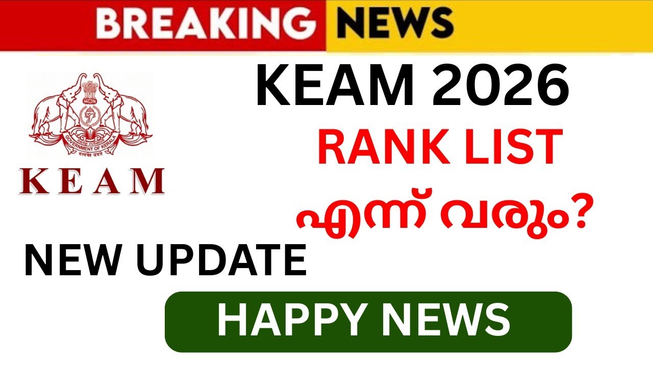 Keam 2026 rank list new update 🔥Keam rank list preparation | +2 mark uploading | Keam rank list 2026