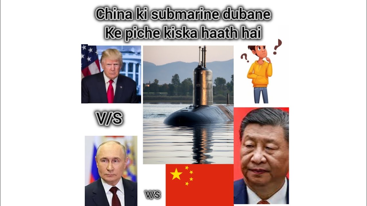 Kya hai sachai China ki submarine doob Jane ki 