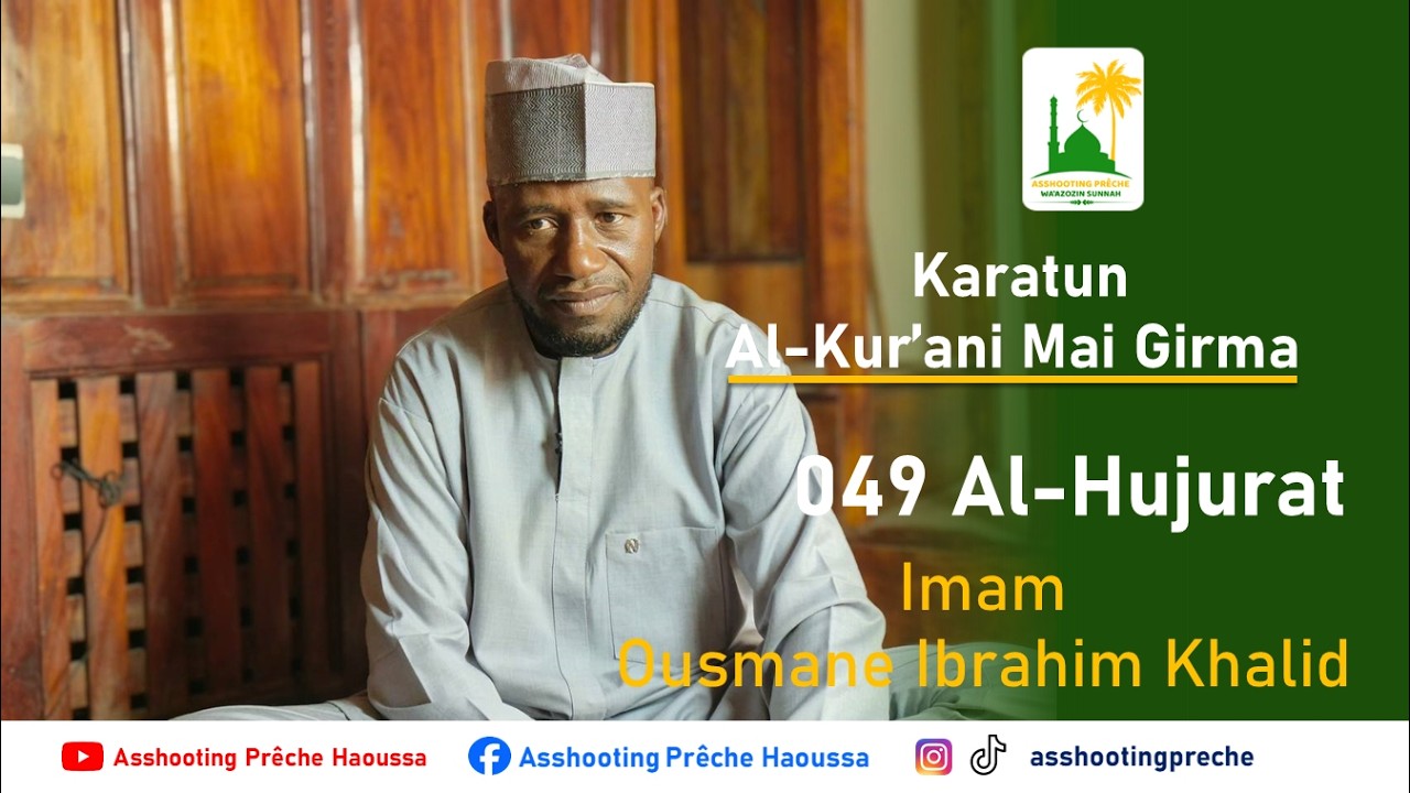 049 Sourate Al-Hujurat Imam Ousmane Ibrahim Khalid