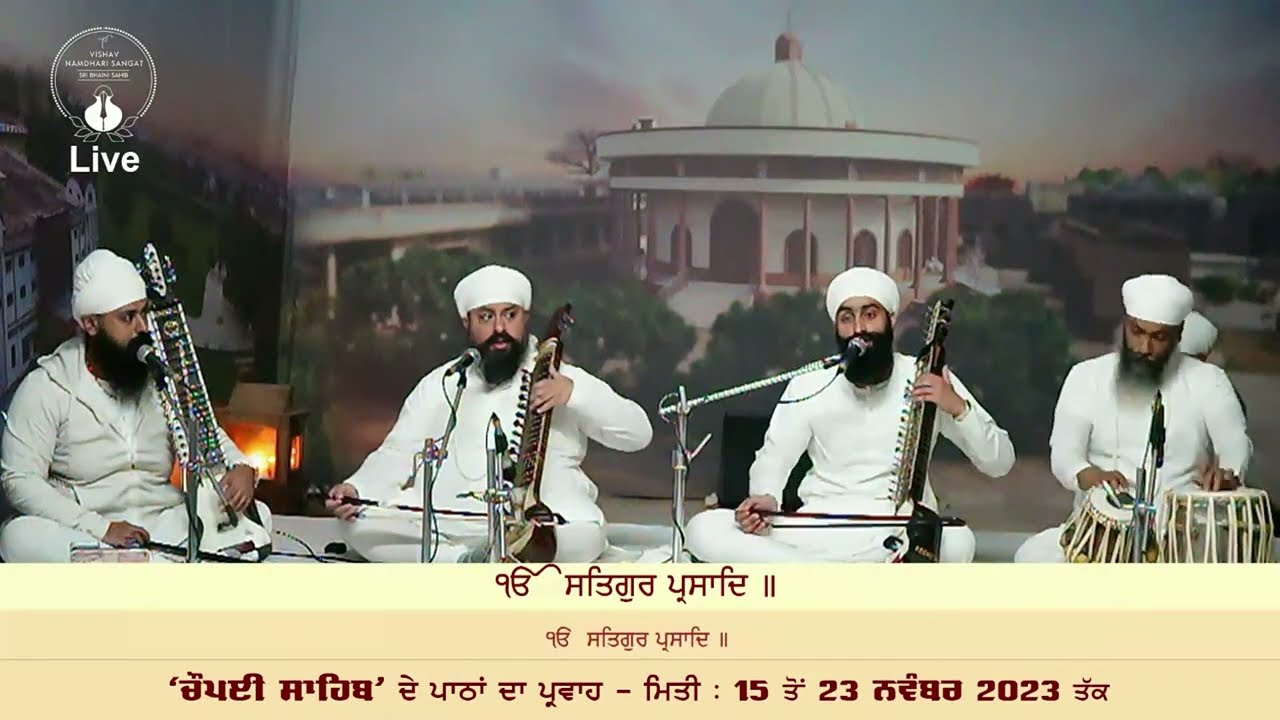 Sri Bhaini Sahib | 16/11/2023 || Aasa di Vaar | Satnam Singh, Kirpal Singh & Harpreet Singh Sonu