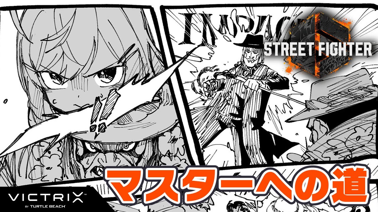 【STREET FIGHTER 6】みんなで目指せ！マスターへの道！！powered by VICTRIX Part.1【一条莉々華/hololive DEV_IS ReGLOSS】
