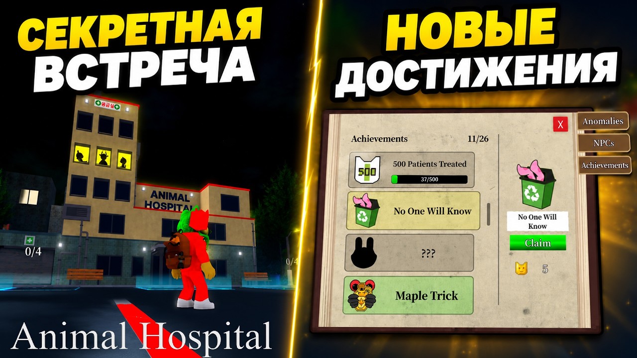 NEW FARMING - ACHIEVEMENTS, NEW CLASS in Animal Hospital Roblox