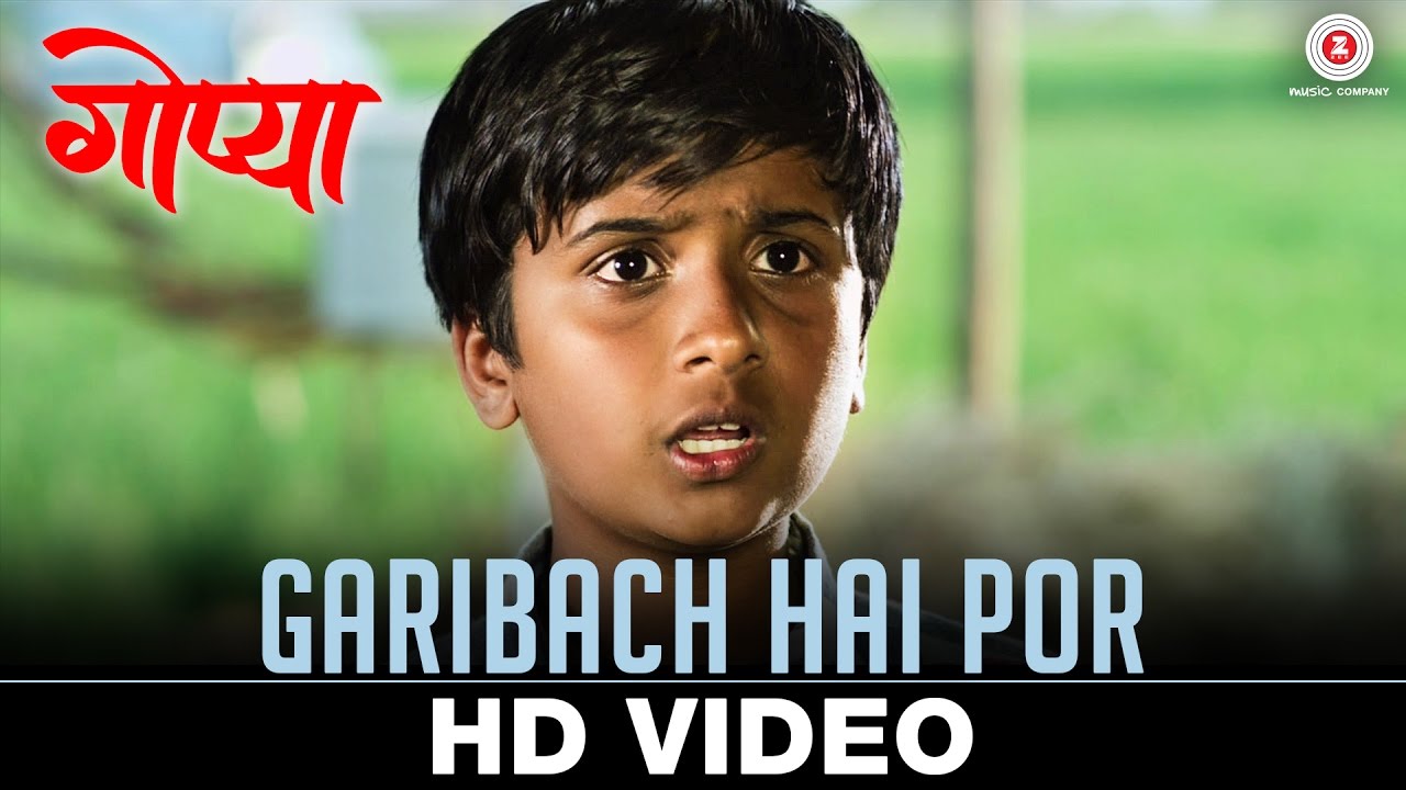 Garibach Hai Por | Gopya | Sameer Vijayan, Manisha Paithankar & Aditya Paithankar | Kiran Paithankar