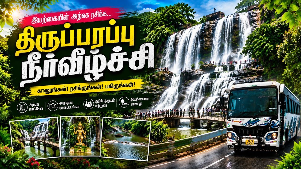 Thirparappu Waterfalls/ Kanyakumari Tourist place #vgbvibes #vgbvlogz #Thirparappu #Thirparappufalls