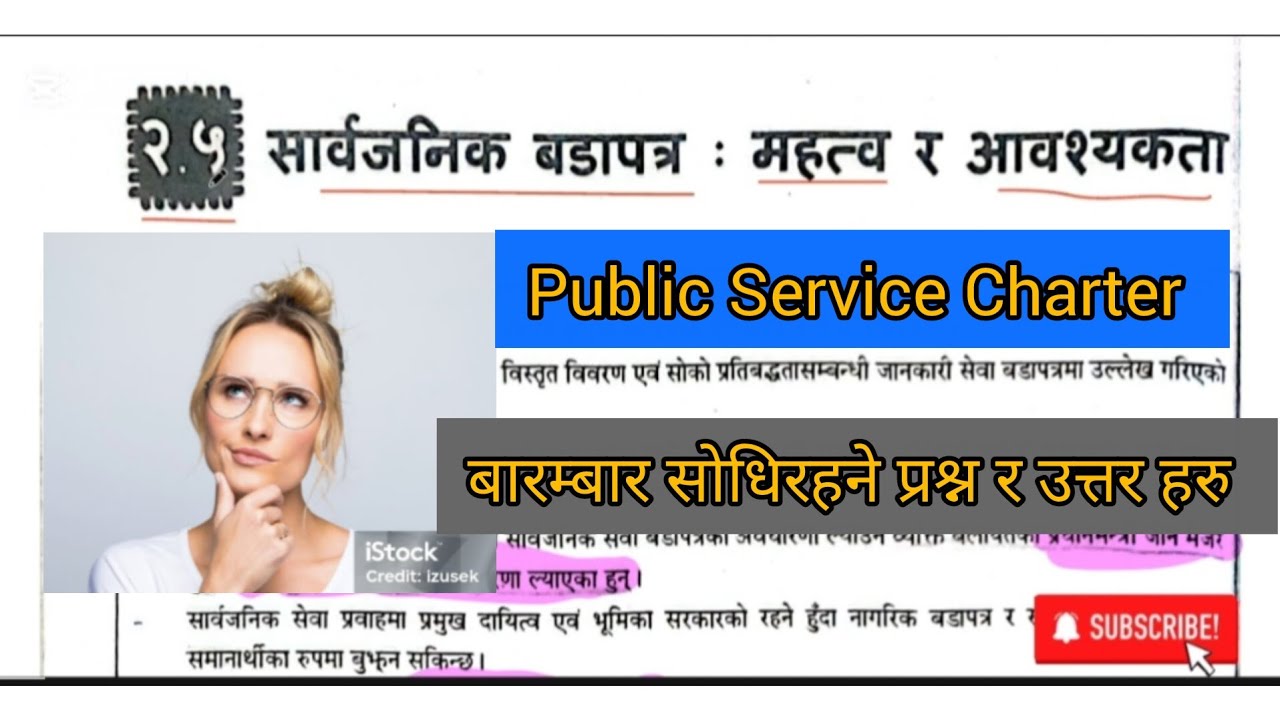 Public Service Charter Loksewa MCQ || Citizen Charter || सार्वजनिक वडापत्र || नागरिक वडापत्र 