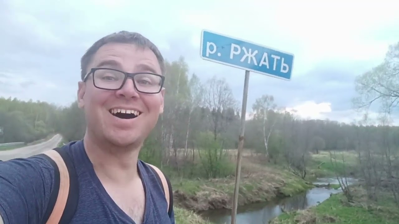 Москва - Петербург пешком. Часть 4. Тверская область. Степурино, Старица.