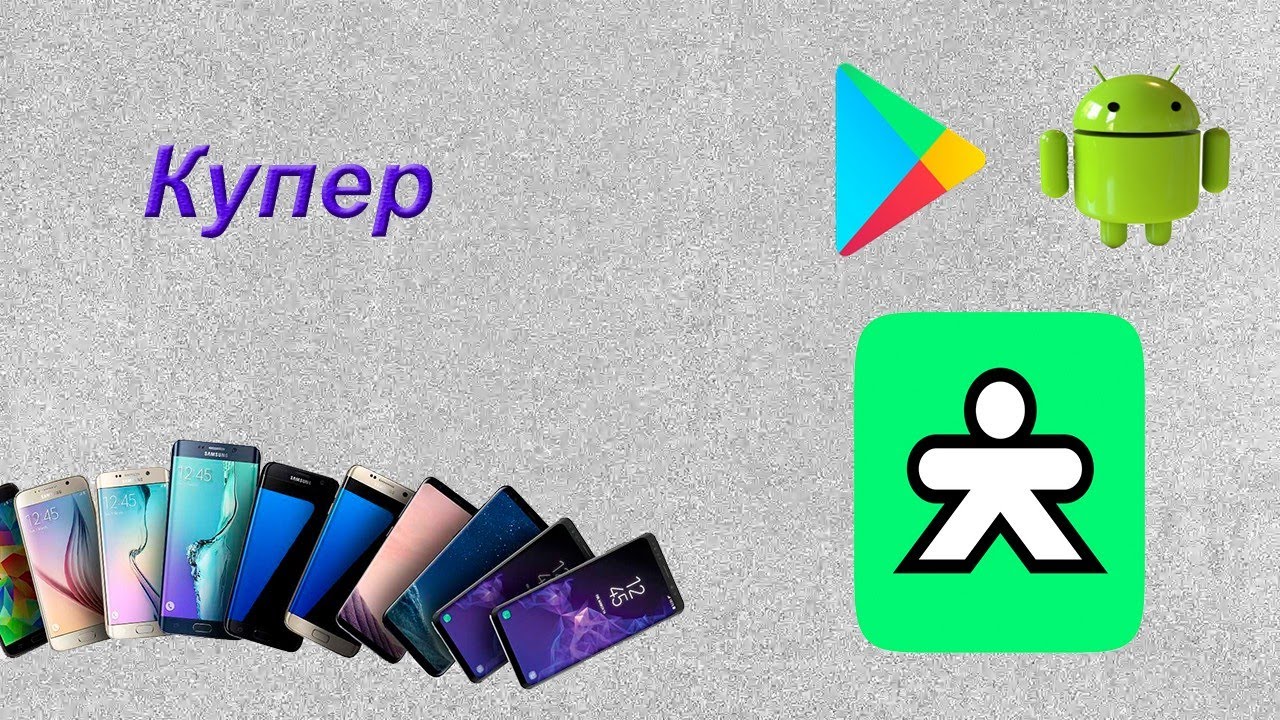 Купер – любимые аптеки, магазины и рестораны собраны в одном месте