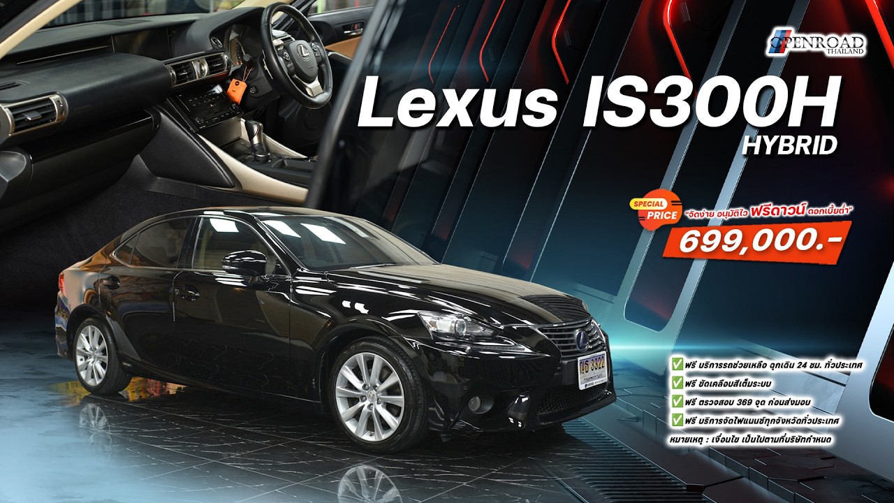 2016 Lexus is300h