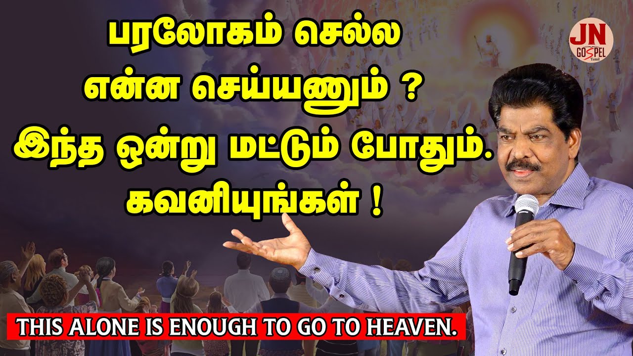 This Alone is enough to go to Heaven | End Time Warnings Messages | Samsonpaul