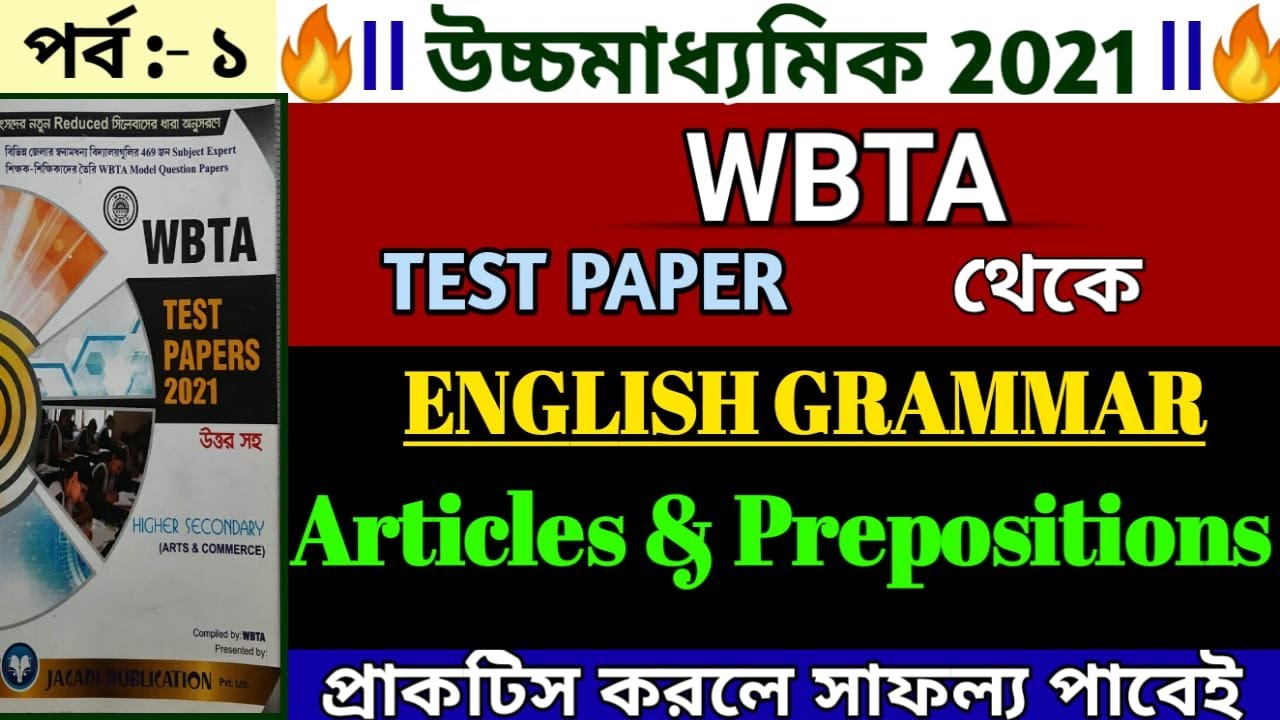 hs english grammar suggestion 2021 | Articles and prepositions | hs wbta test paper english grammar