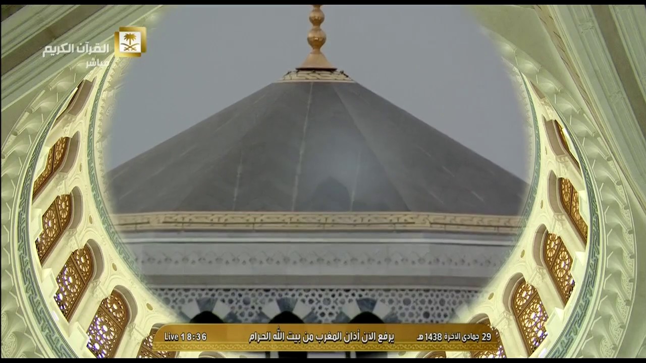 أذان صلاة المغرب اليوم الثلاثاء 1438/6/29 - الحرم المكي - المؤذن عماد بن علي إسماعيل حفظه الله