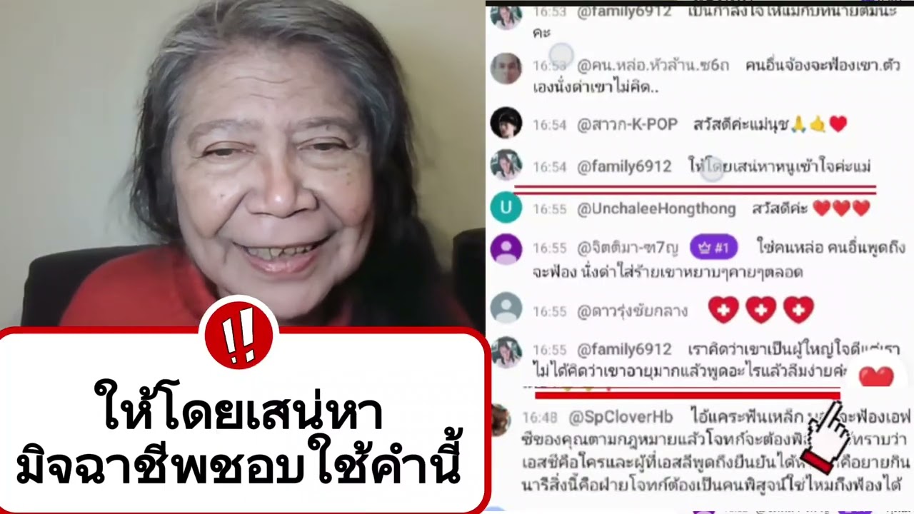แม่พูด ลูกคอมเม้นท์ มิจมันชอบ คำว่าให้โดยเสน่หา🤣🤣🤣🤣