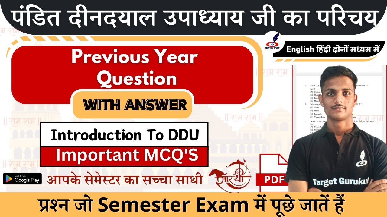 पण्डित दीनदयाल उपाध्याय जी का परिचय | महत्वपूर्ण प्रश्न | Previous year Question | Ba, BCom, Bsc|DDU
