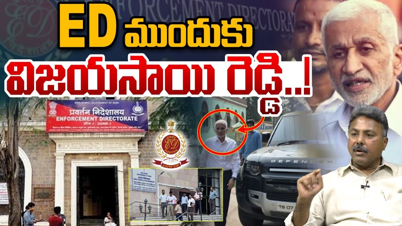 ఉచ్చు బిగుస్తుంది | Appasani Rajesh | Chandrababu | Pawan Kalyan | Nara Lokesh | Ys Jagan | Vijaysai