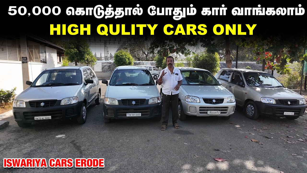 TRENDING SPOT  ERODE ISWARIYA CARS NEW UPDATES 2026