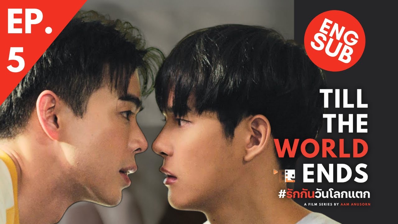 [ENG SUB] Till the World Ends EP.5 | BL Series 18+ | Proud to Love You
