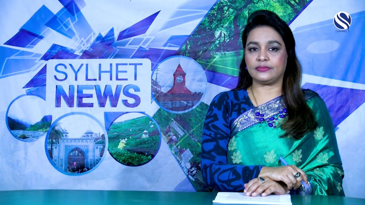 Sylhet News 21 December 2025 | সিলেটের খবর