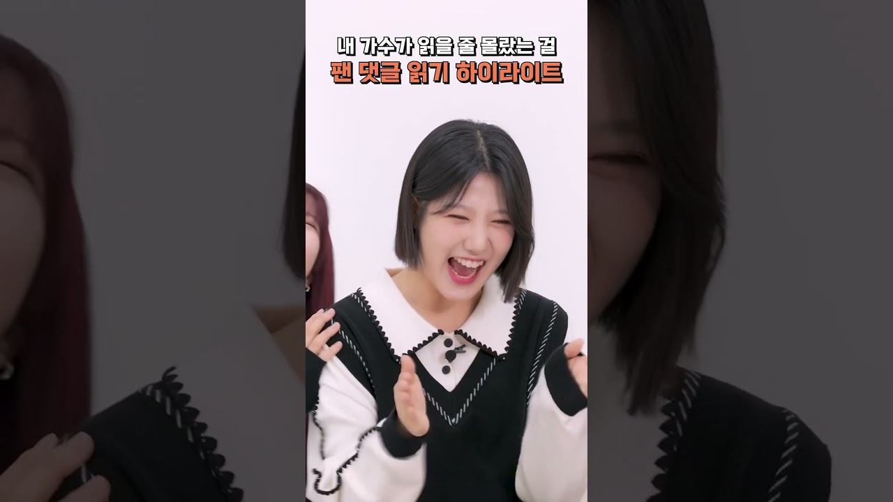 내 아이돌이 댓글을 직접 읽어준다면?! | 첫사랑 (CSR) 마음(MAEUM) 1주년 기념 댓글 읽기 #첫사랑 #CSR