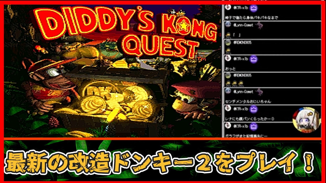 改造ドンキー挑戦記  Diddy's Punishment ※直訳→ディディーの罰 PART4