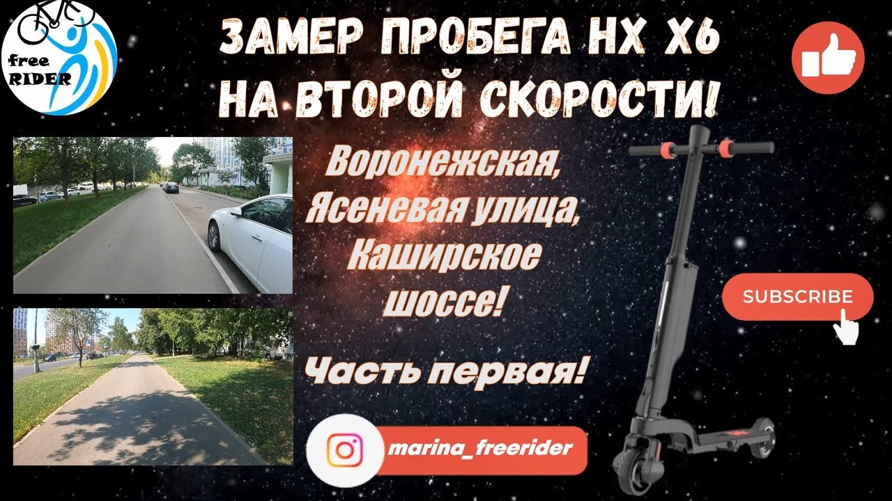 ЗАМЕР ДАЛЬНОСТИ HX X6 (самого КОМПАКТНОГО электросамоката) на ВТОРОЙ СКОРОСТИ! Пробег на 5 А*ч!