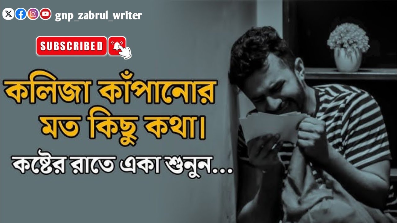 হৃদয় জুড়ায় একটি ক্যাপশন     #viral #trending 