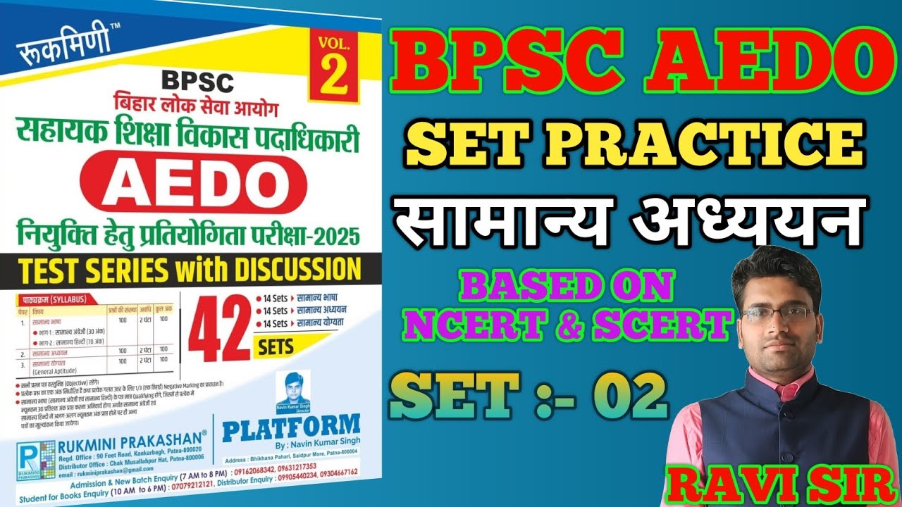 🔥 BPSC AEDO PRACTICE SET | BPSC AEDO | BPSC | AEDO | PLATFORM SET | AEDO SET | BPSC | SET PRACTICE |