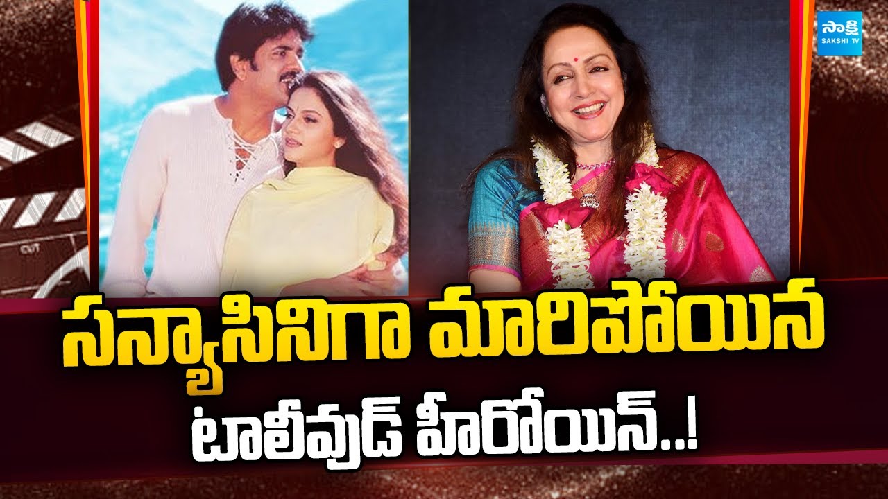 Heroine Gracy Singh Converted as Brahma Kumari's | Gracy Singh | @SakshiTVCinema