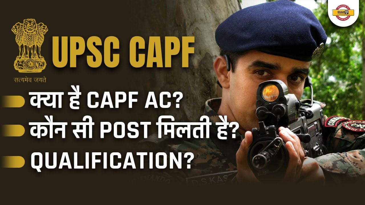 UPSC CAPF AC | CAPF AC KYA HAI | UPSC CAPF AC BEST POST | CAPF AC ELIGIBILITY CRITERIA  | EXAMPUR