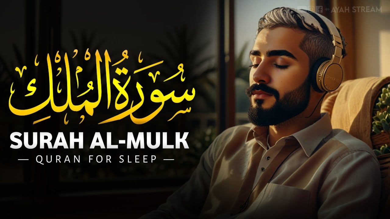 Surah Al-Mulk (سورة الملك) – Full Recitation | Ep–159