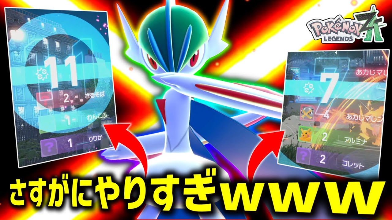 【ポケモンZA】 ゼルネアスが多すぎるけど「メガエルレイド」を使ってみたら無双し過ぎてさすがにやりすぎてるwww【ゆっくり実況】