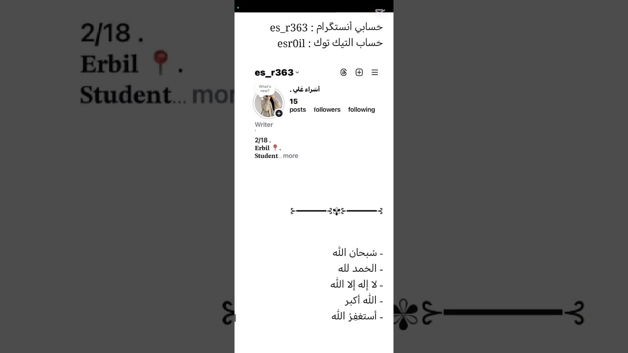 شهم الودق