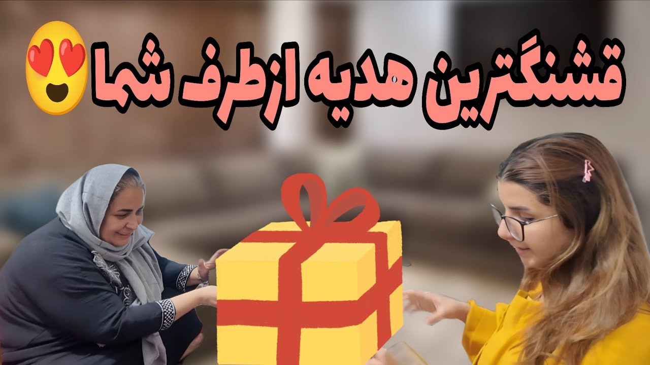 امروز مامانمو سوپرایز کردم🌹💕خرید آرزوی مامان🎀😍